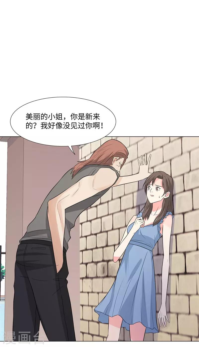 校园高手韩漫全集-第244话 萨布亚布鲁斯无删减无遮挡章节图片 