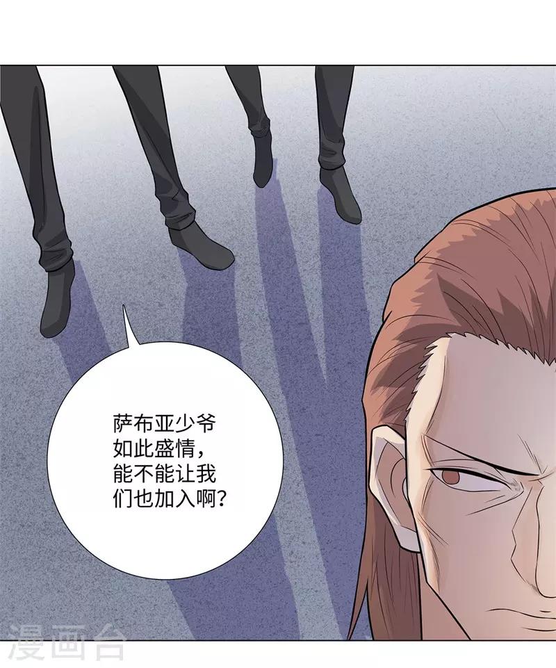 校园高手韩漫全集-第244话 萨布亚布鲁斯无删减无遮挡章节图片 