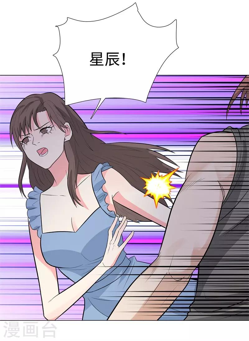 校园高手韩漫全集-第244话 萨布亚布鲁斯无删减无遮挡章节图片 