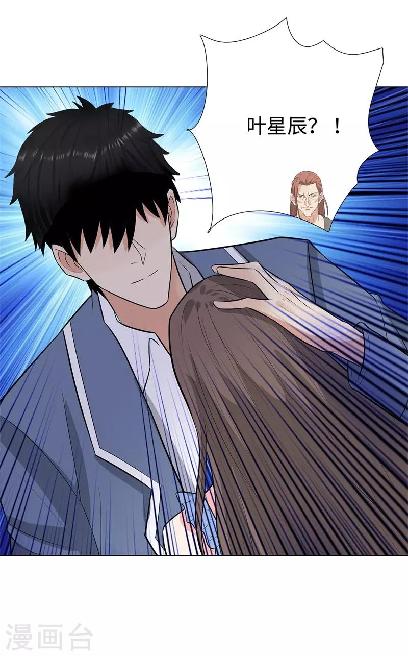 校园高手韩漫全集-第244话 萨布亚布鲁斯无删减无遮挡章节图片 