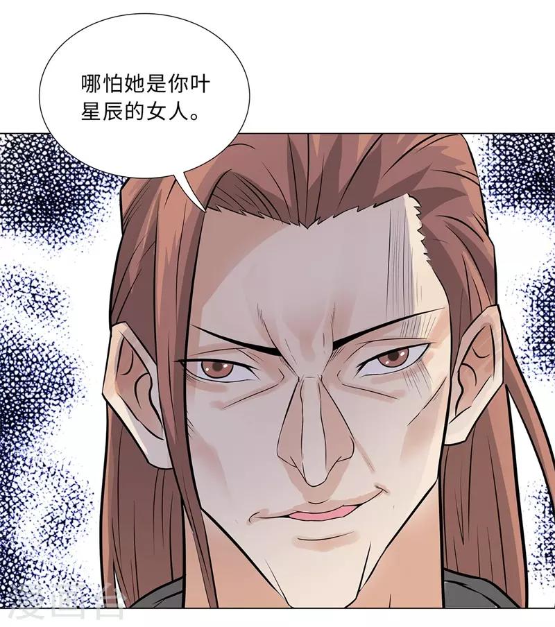 校园高手韩漫全集-第244话 萨布亚布鲁斯无删减无遮挡章节图片 