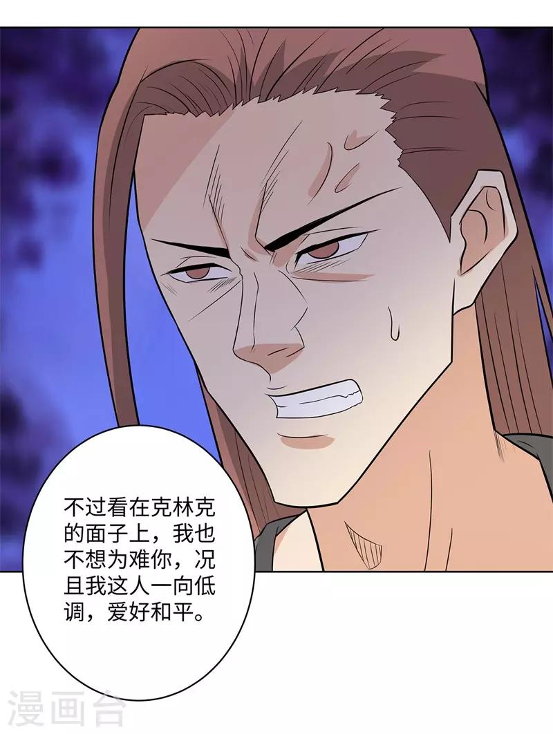 校园高手韩漫全集-第245话 寸草不生无删减无遮挡章节图片 