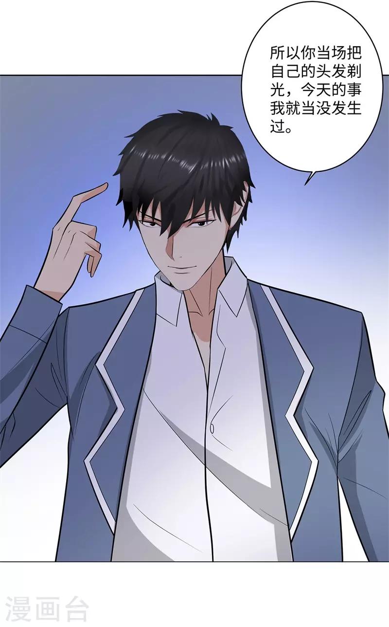 校园高手韩漫全集-第245话 寸草不生无删减无遮挡章节图片 