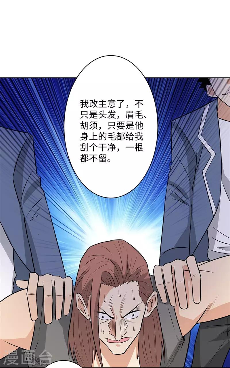 校园高手韩漫全集-第245话 寸草不生无删减无遮挡章节图片 