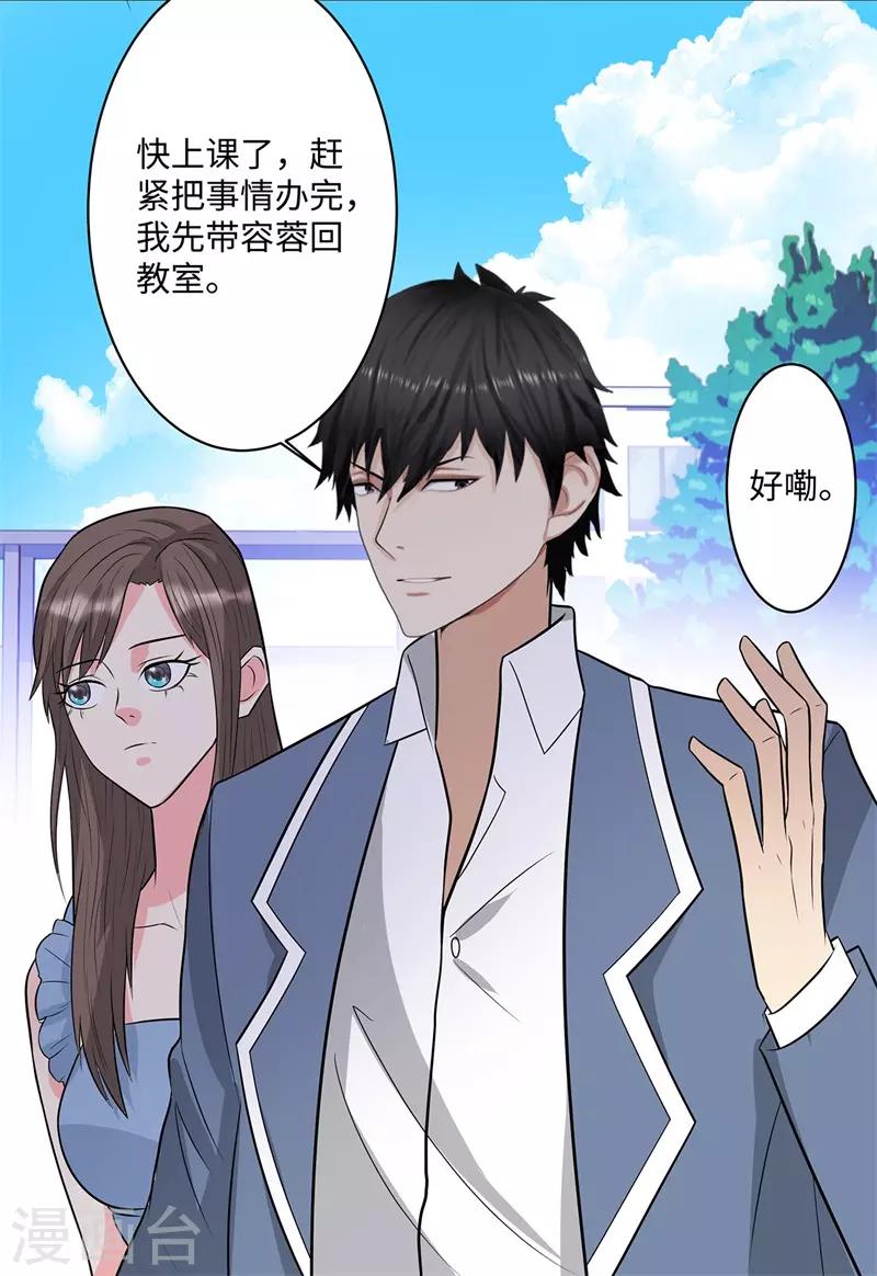 校园高手韩漫全集-第245话 寸草不生无删减无遮挡章节图片 