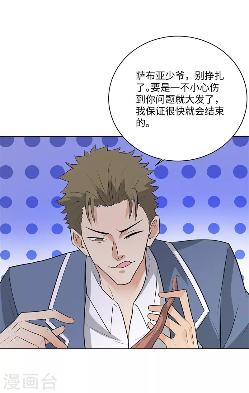 校园高手韩漫全集-第245话 寸草不生无删减无遮挡章节图片 