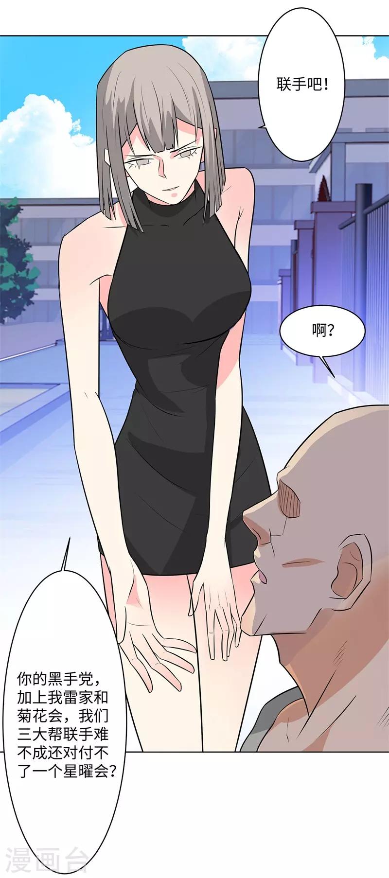 校园高手韩漫全集-第245话 寸草不生无删减无遮挡章节图片 