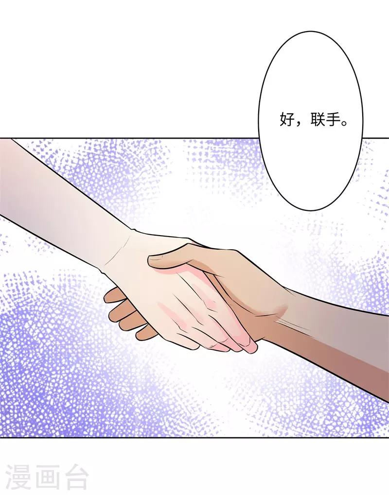 校园高手韩漫全集-第245话 寸草不生无删减无遮挡章节图片 