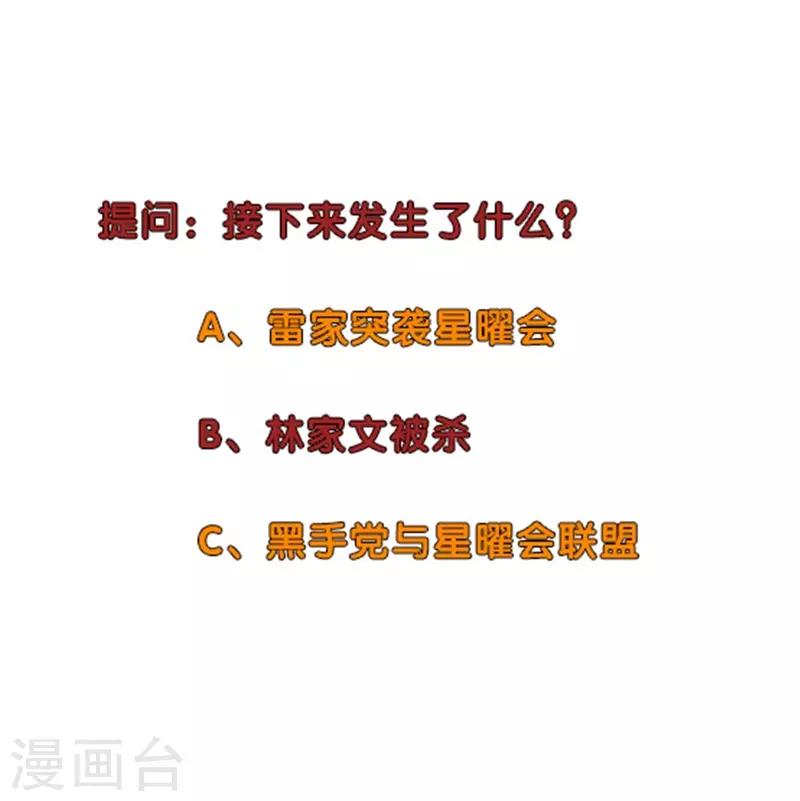 校园高手韩漫全集-第245话 寸草不生无删减无遮挡章节图片 