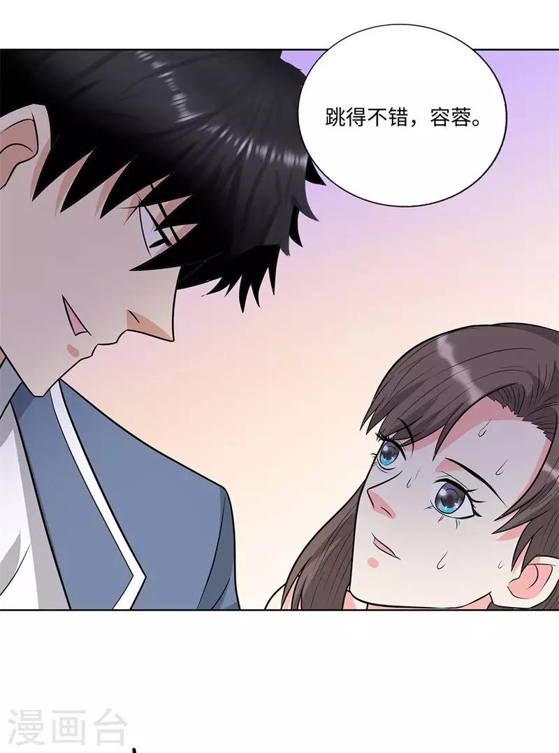 校园高手韩漫全集-第245话 寸草不生无删减无遮挡章节图片 