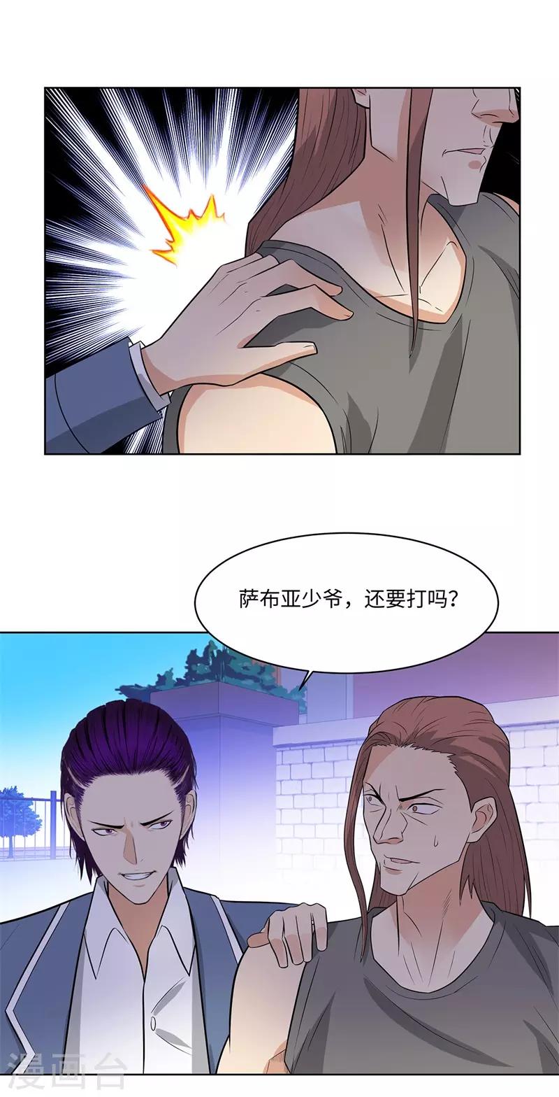 校园高手韩漫全集-第245话 寸草不生无删减无遮挡章节图片 