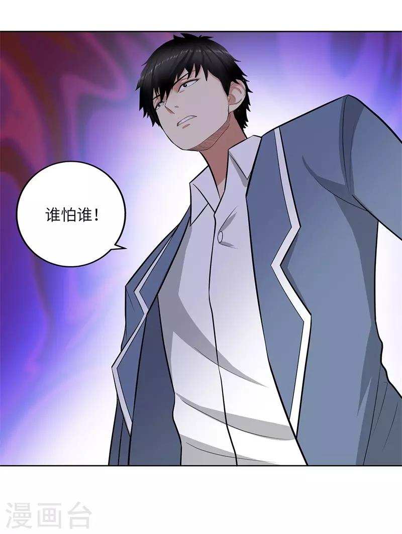 校园高手韩漫全集-第246话 阿戒老师无删减无遮挡章节图片 