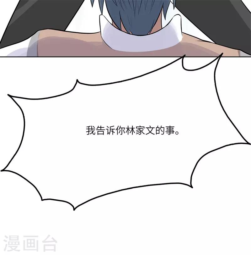 校园高手韩漫全集-第246话 阿戒老师无删减无遮挡章节图片 