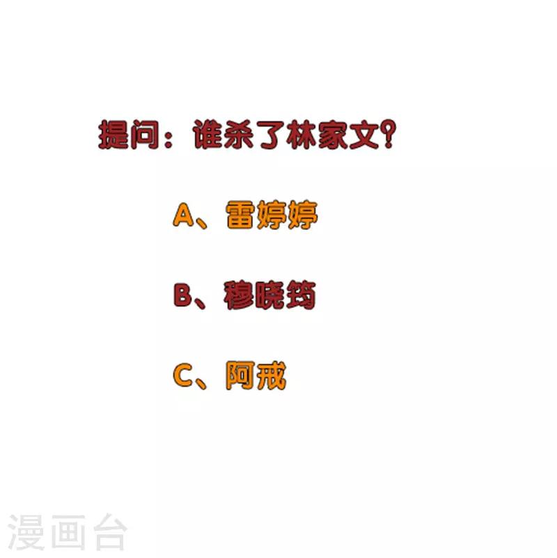 校园高手韩漫全集-第246话 阿戒老师无删减无遮挡章节图片 