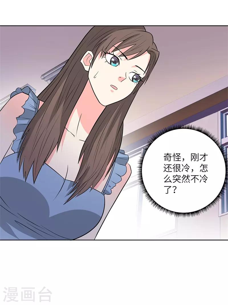 校园高手韩漫全集-第246话 阿戒老师无删减无遮挡章节图片 