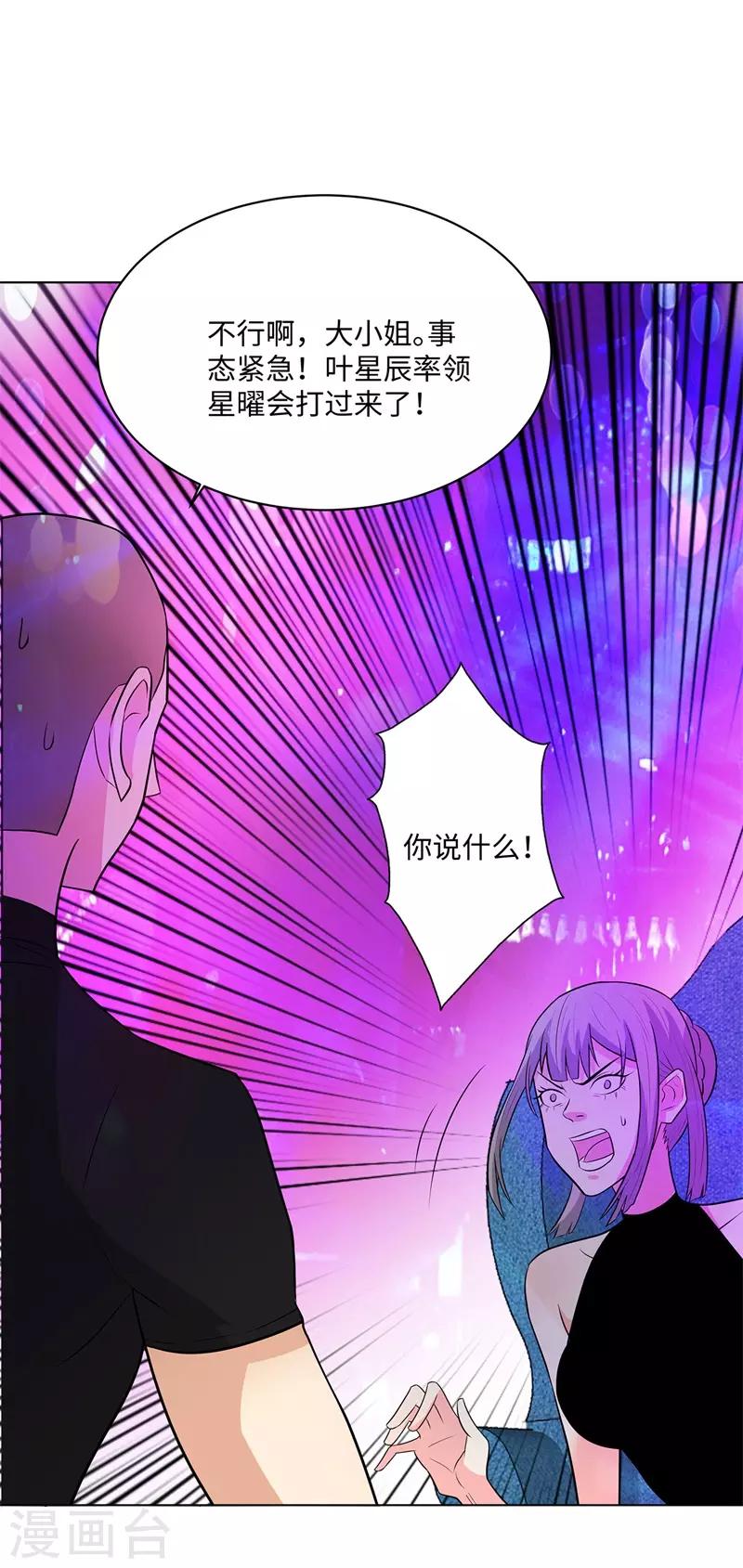 校园高手韩漫全集-第247话 报仇雪恨无删减无遮挡章节图片 