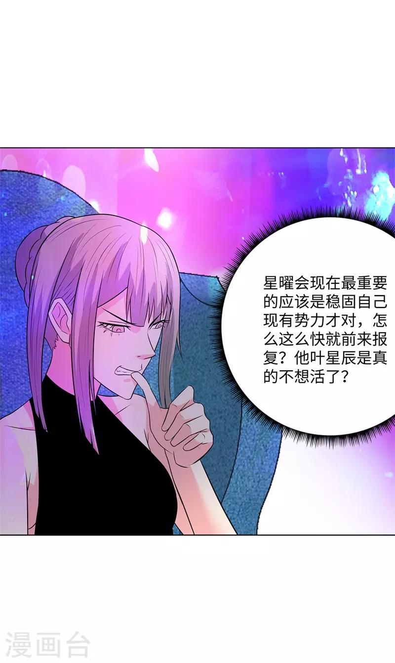 校园高手韩漫全集-第247话 报仇雪恨无删减无遮挡章节图片 