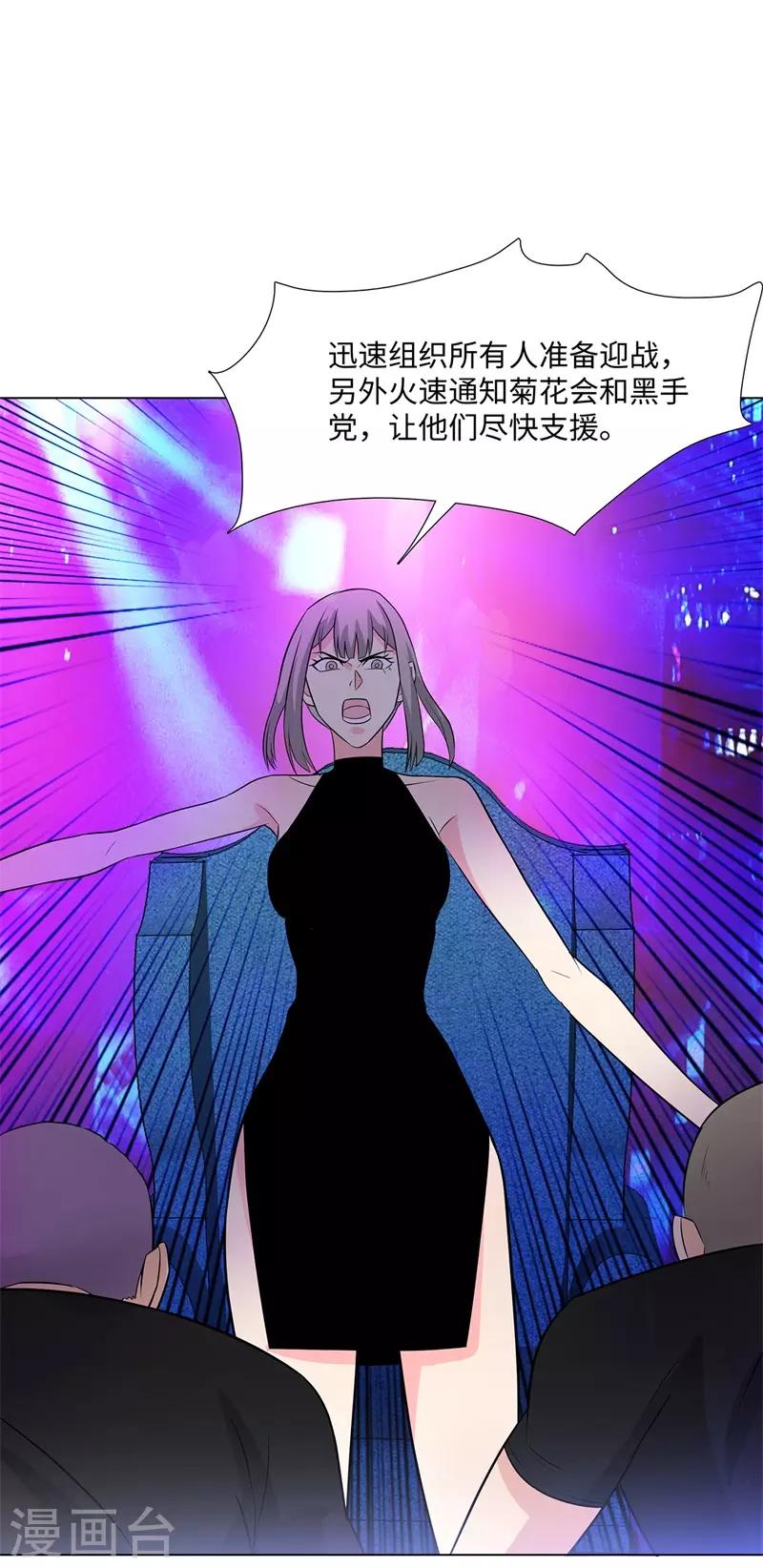 校园高手韩漫全集-第247话 报仇雪恨无删减无遮挡章节图片 