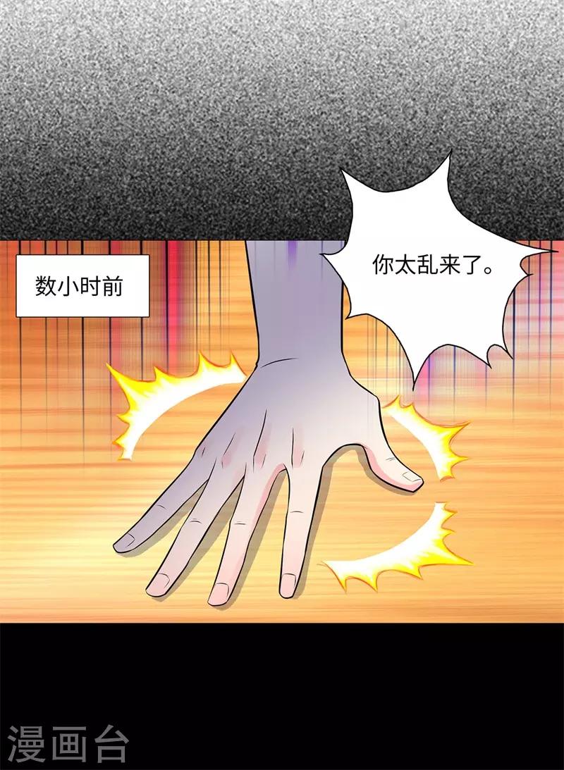 校园高手韩漫全集-第247话 报仇雪恨无删减无遮挡章节图片 
