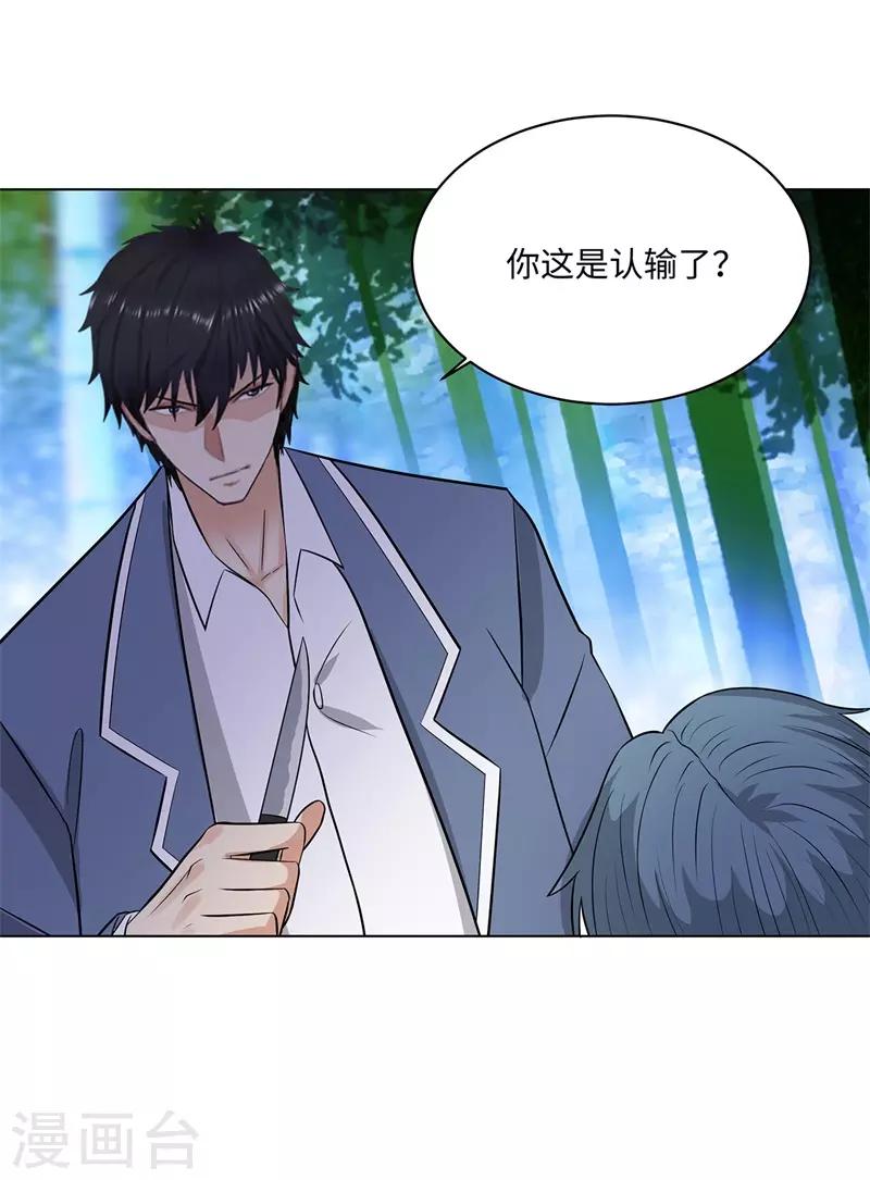 校园高手韩漫全集-第247话 报仇雪恨无删减无遮挡章节图片 