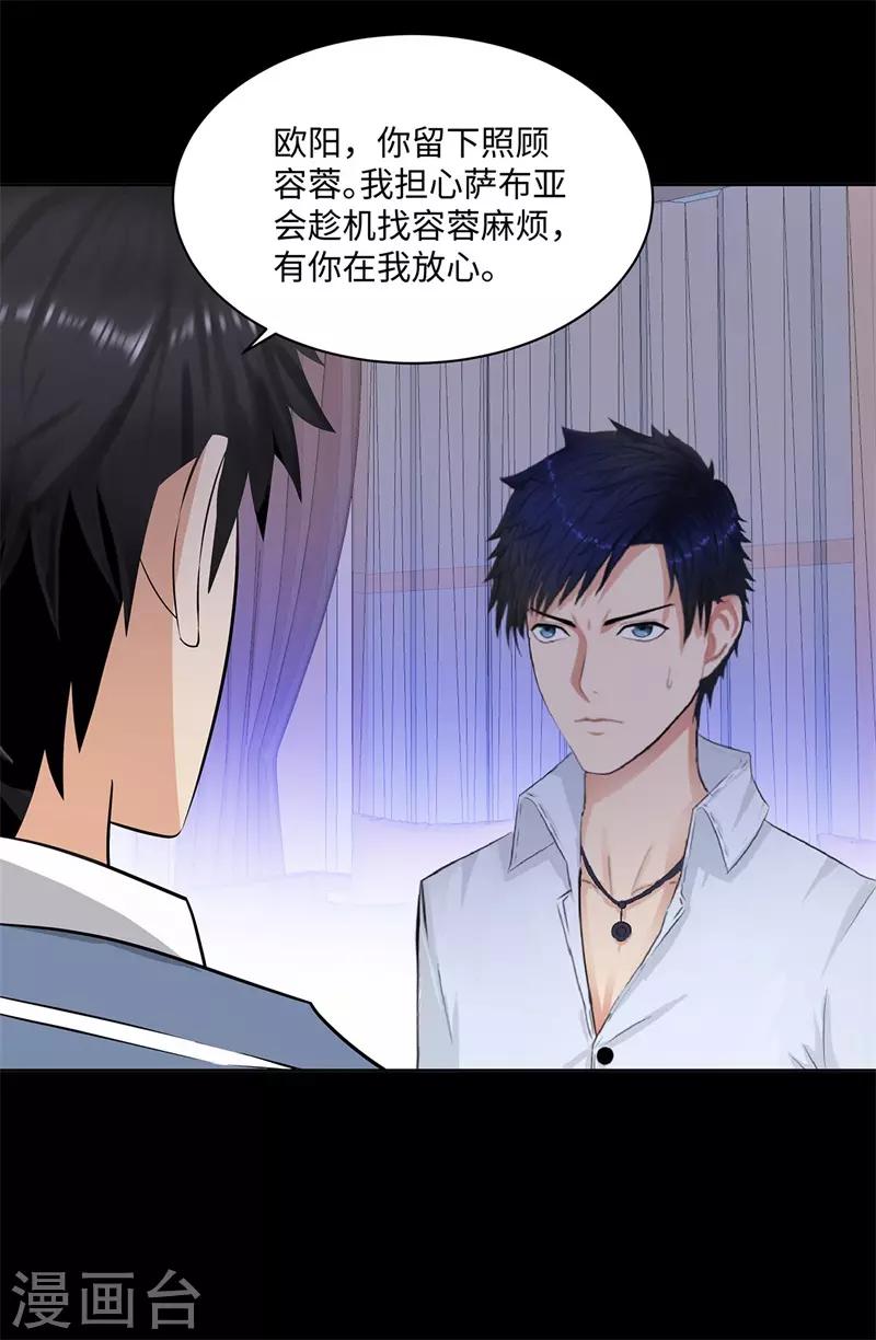 校园高手韩漫全集-第247话 报仇雪恨无删减无遮挡章节图片 