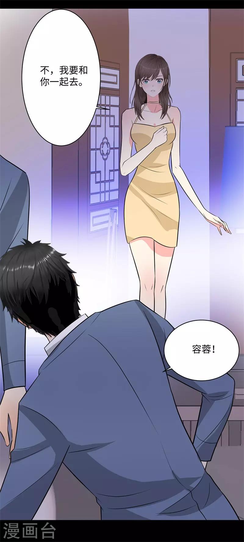 校园高手韩漫全集-第247话 报仇雪恨无删减无遮挡章节图片 