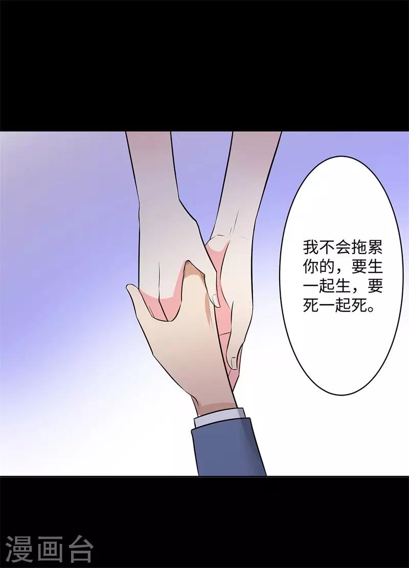 校园高手韩漫全集-第247话 报仇雪恨无删减无遮挡章节图片 