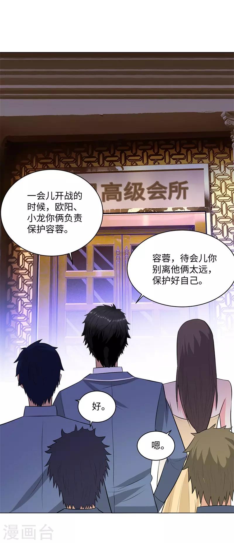 校园高手韩漫全集-第247话 报仇雪恨无删减无遮挡章节图片 