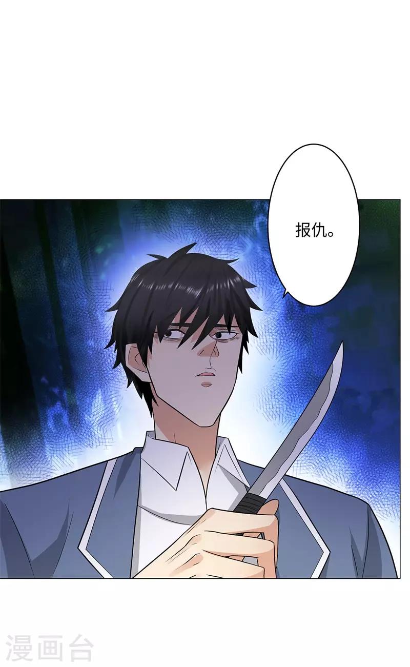 校园高手韩漫全集-第247话 报仇雪恨无删减无遮挡章节图片 