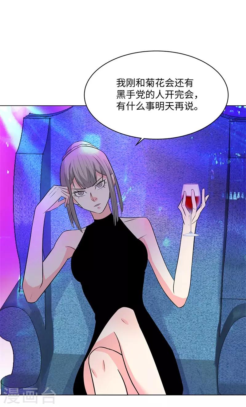 校园高手韩漫全集-第247话 报仇雪恨无删减无遮挡章节图片 