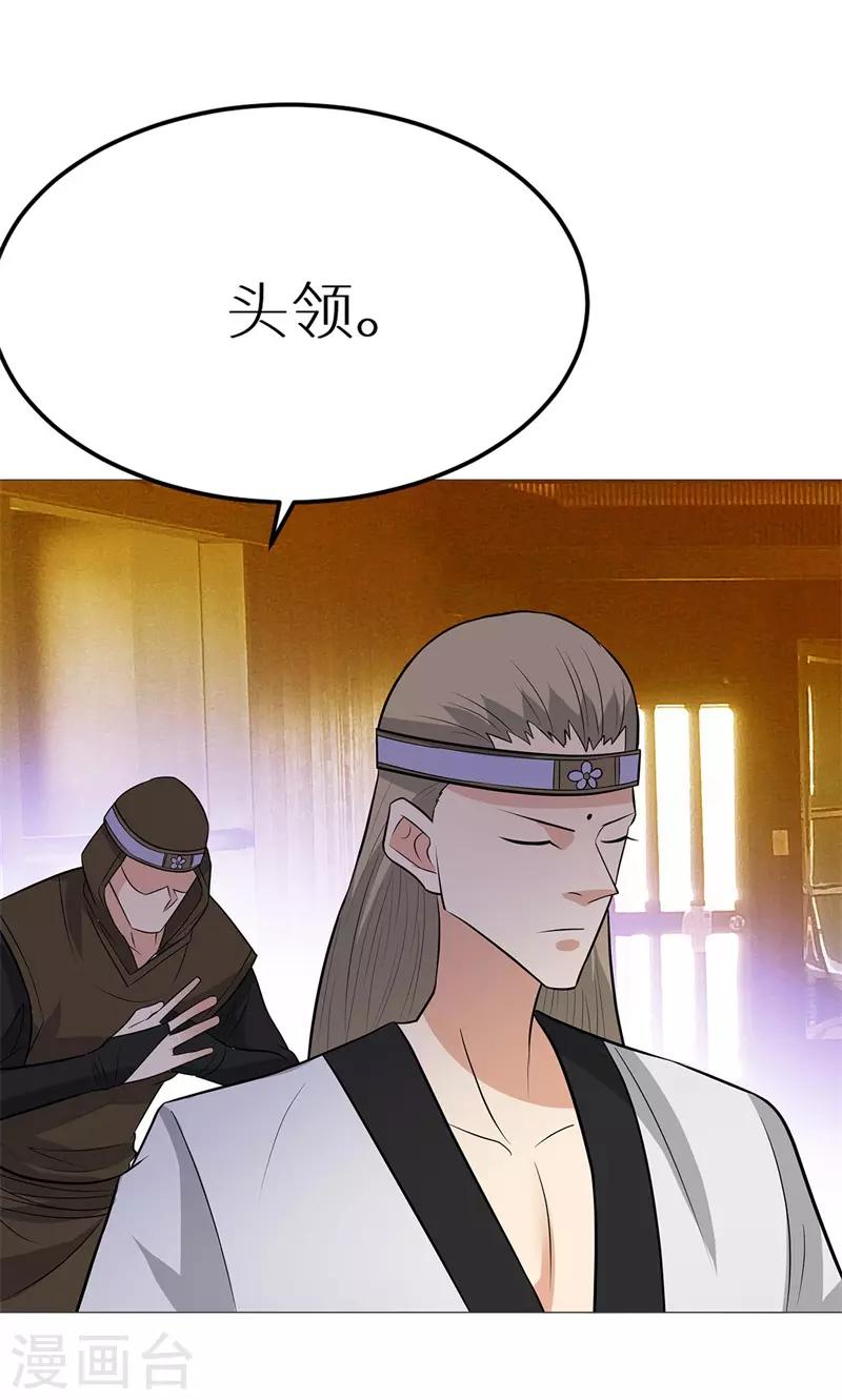 校园高手韩漫全集-第248话 战，无情无删减无遮挡章节图片 