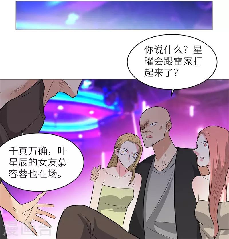校园高手韩漫全集-第248话 战，无情无删减无遮挡章节图片 