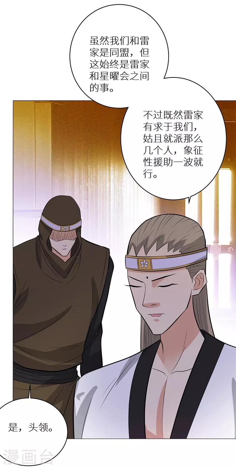 校园高手韩漫全集-第248话 战，无情无删减无遮挡章节图片 
