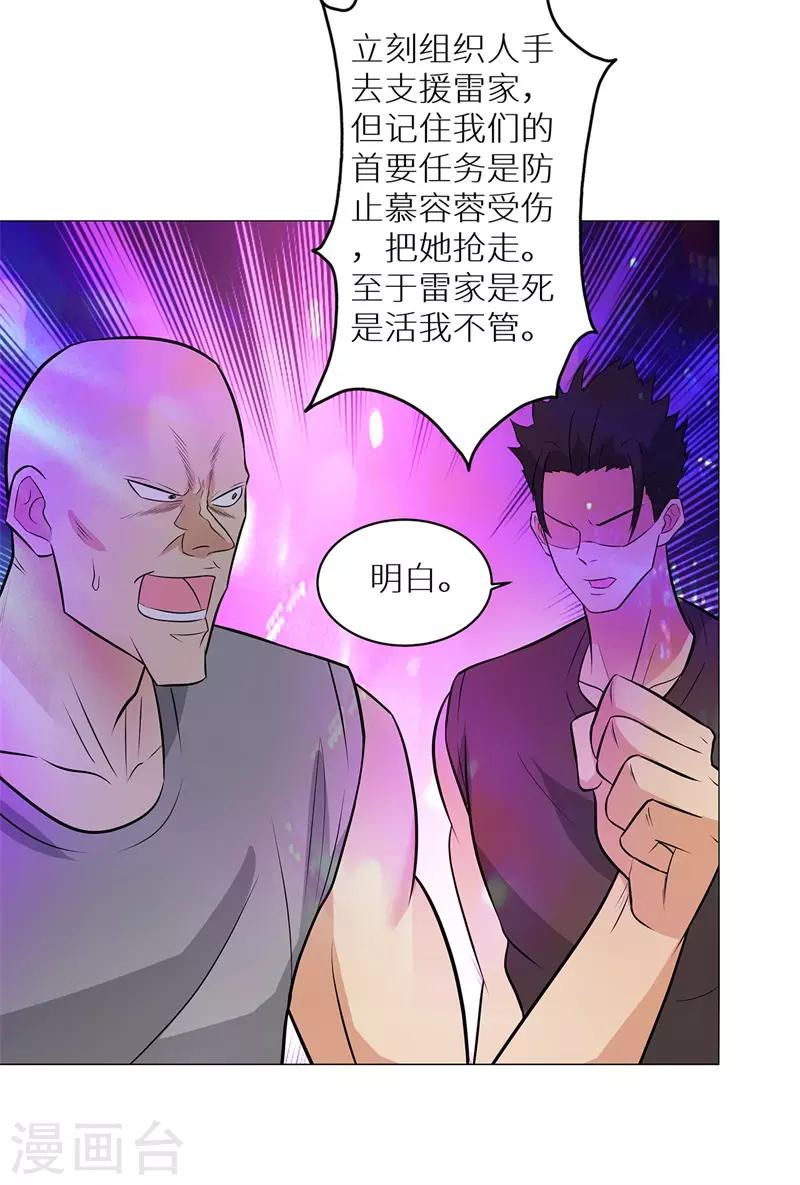 校园高手韩漫全集-第248话 战，无情无删减无遮挡章节图片 