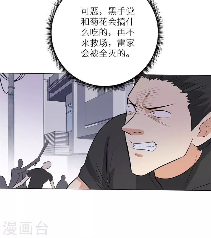 校园高手韩漫全集-第248话 战，无情无删减无遮挡章节图片 