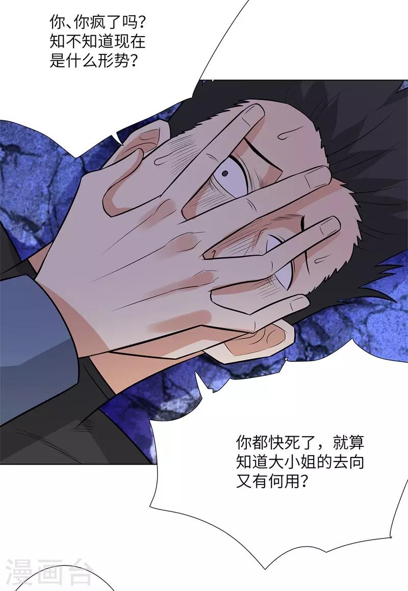 校园高手韩漫全集-第249话 雷家的援军无删减无遮挡章节图片 