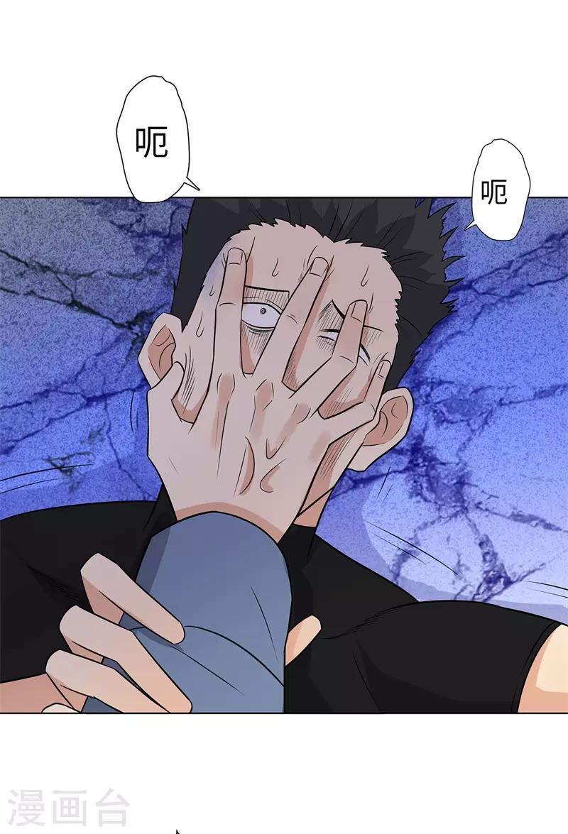 校园高手韩漫全集-第249话 雷家的援军无删减无遮挡章节图片 