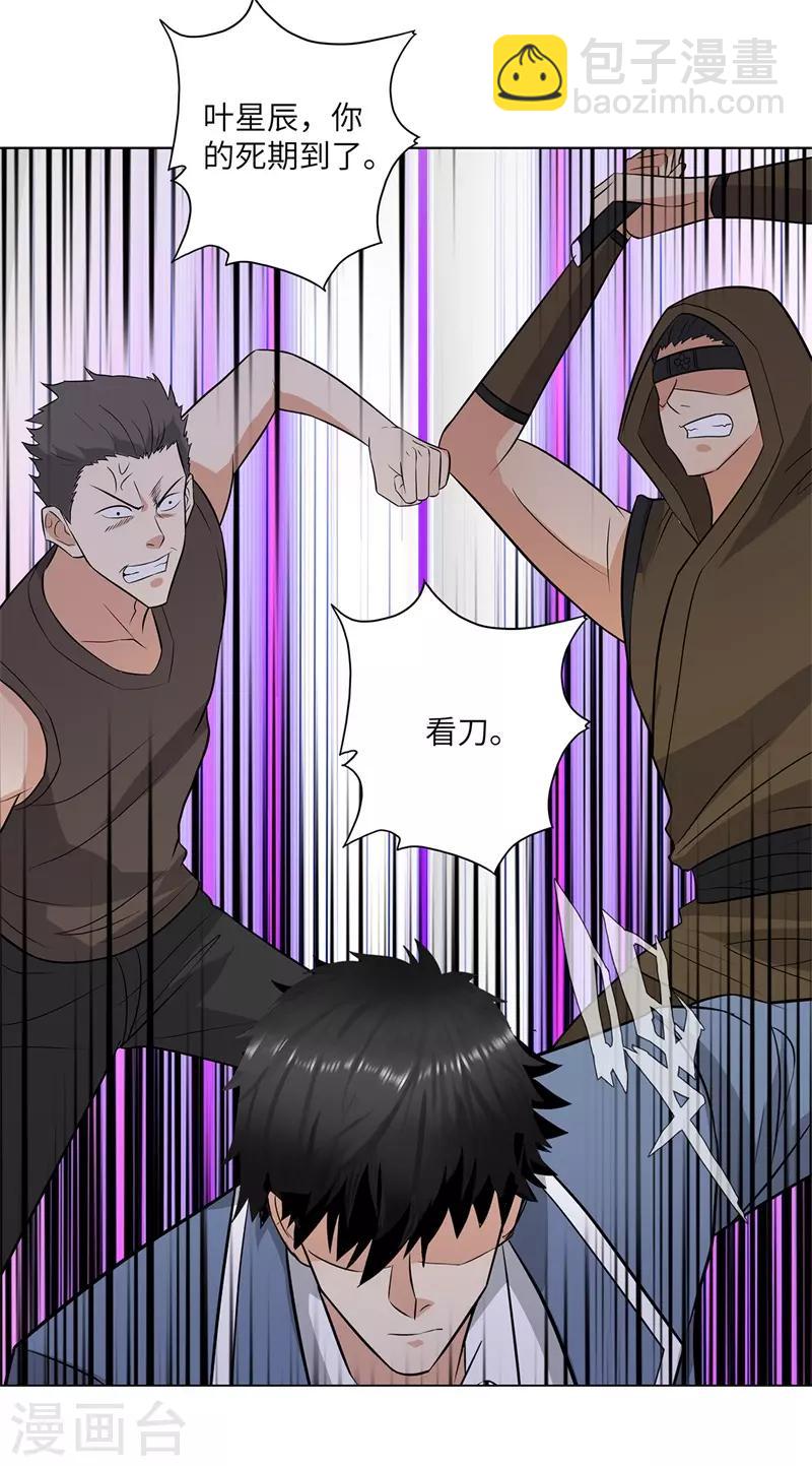 校园高手韩漫全集-第249话 雷家的援军无删减无遮挡章节图片 