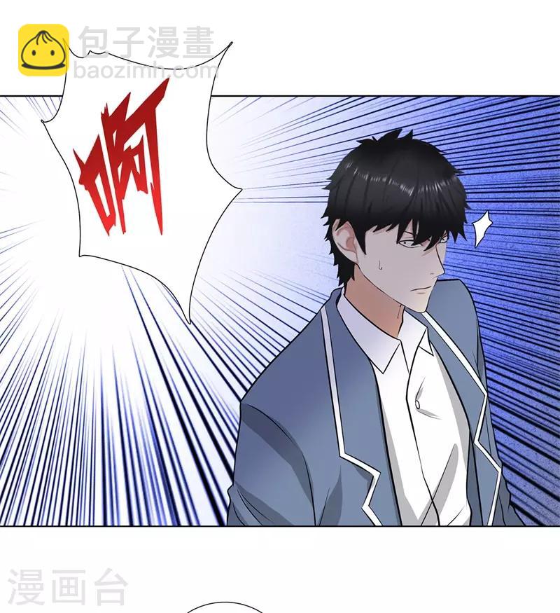 校园高手韩漫全集-第249话 雷家的援军无删减无遮挡章节图片 