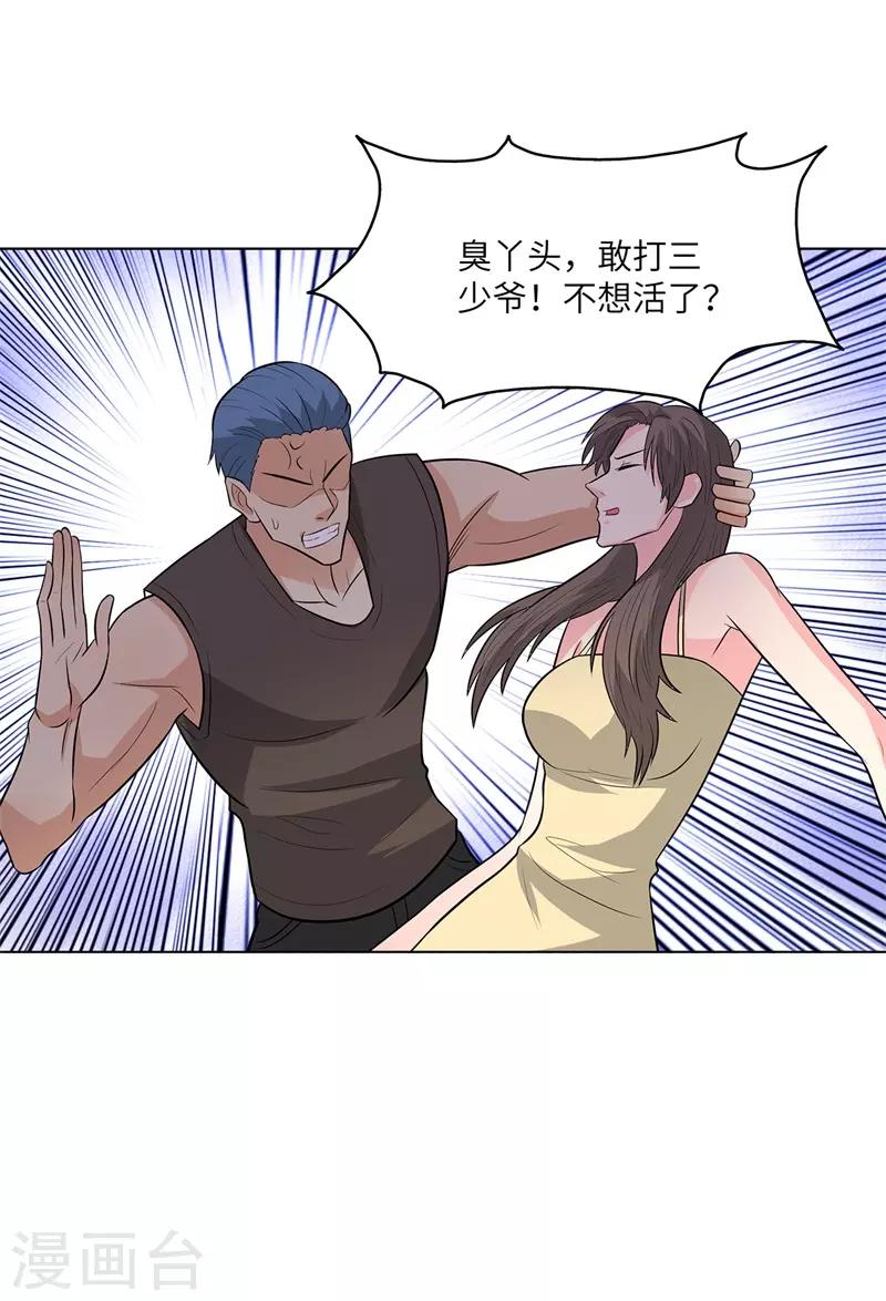 校园高手韩漫全集-第249话 雷家的援军无删减无遮挡章节图片 