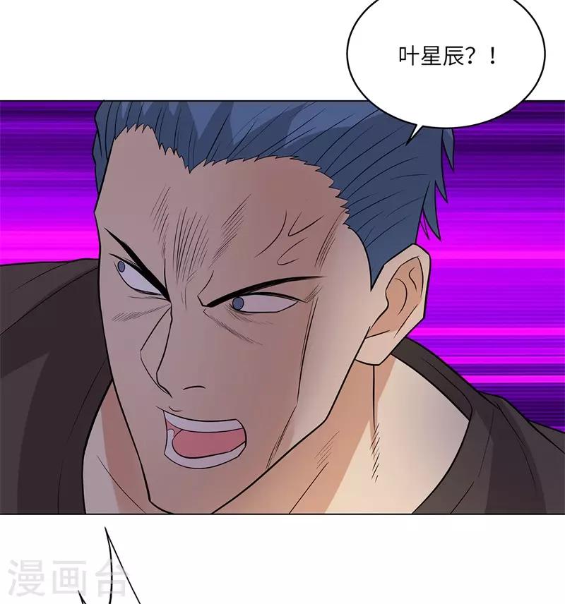 校园高手韩漫全集-第249话 雷家的援军无删减无遮挡章节图片 