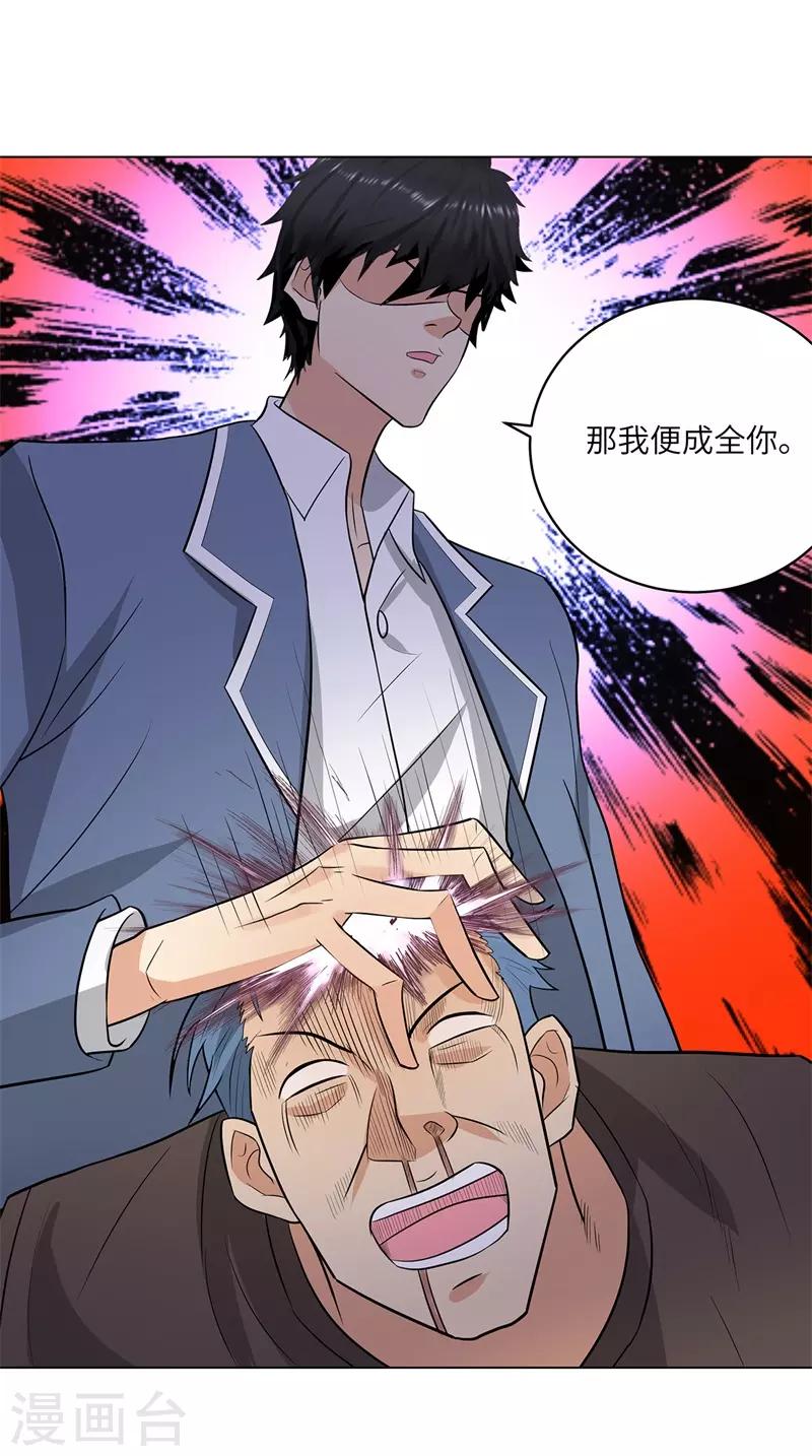 校园高手韩漫全集-第249话 雷家的援军无删减无遮挡章节图片 