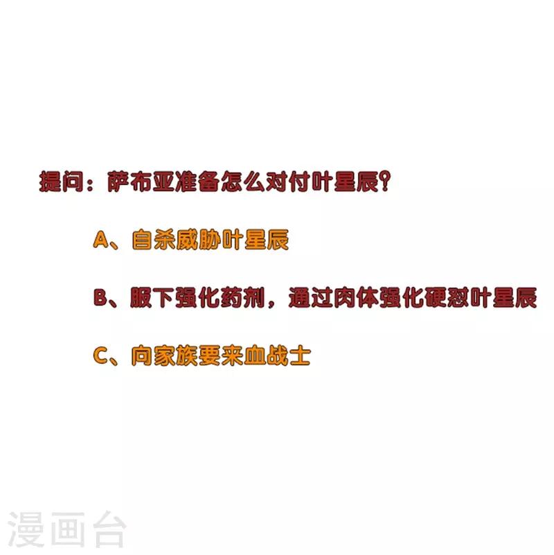 校园高手韩漫全集-第249话 雷家的援军无删减无遮挡章节图片 