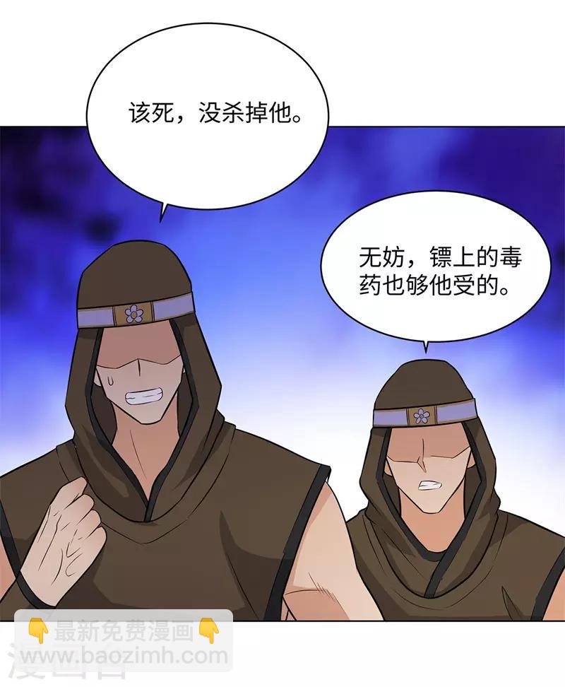 校园高手韩漫全集-第250话 灭口无删减无遮挡章节图片 