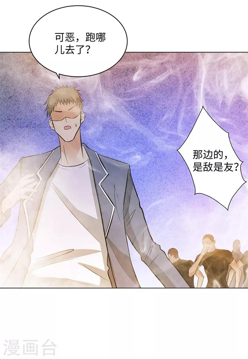 校园高手韩漫全集-第250话 灭口无删减无遮挡章节图片 