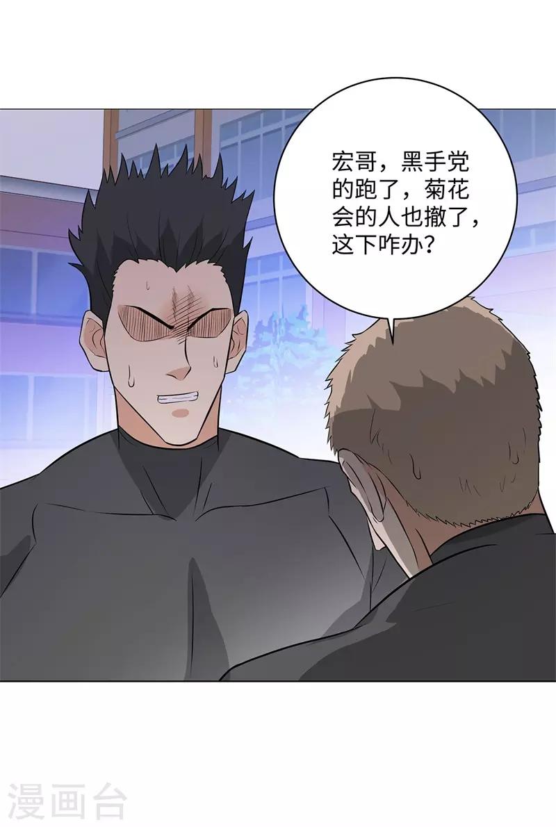 校园高手韩漫全集-第250话 灭口无删减无遮挡章节图片 