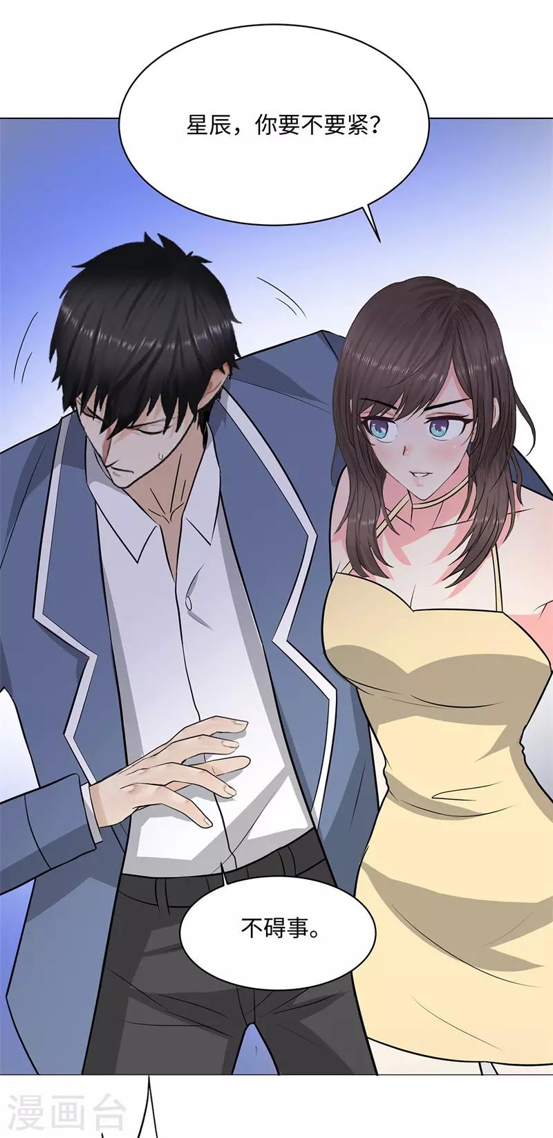 校园高手韩漫全集-第250话 灭口无删减无遮挡章节图片 