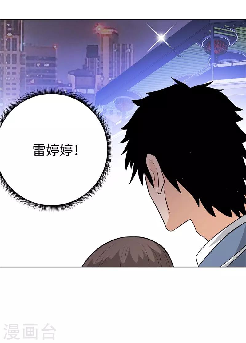校园高手韩漫全集-第250话 灭口无删减无遮挡章节图片 
