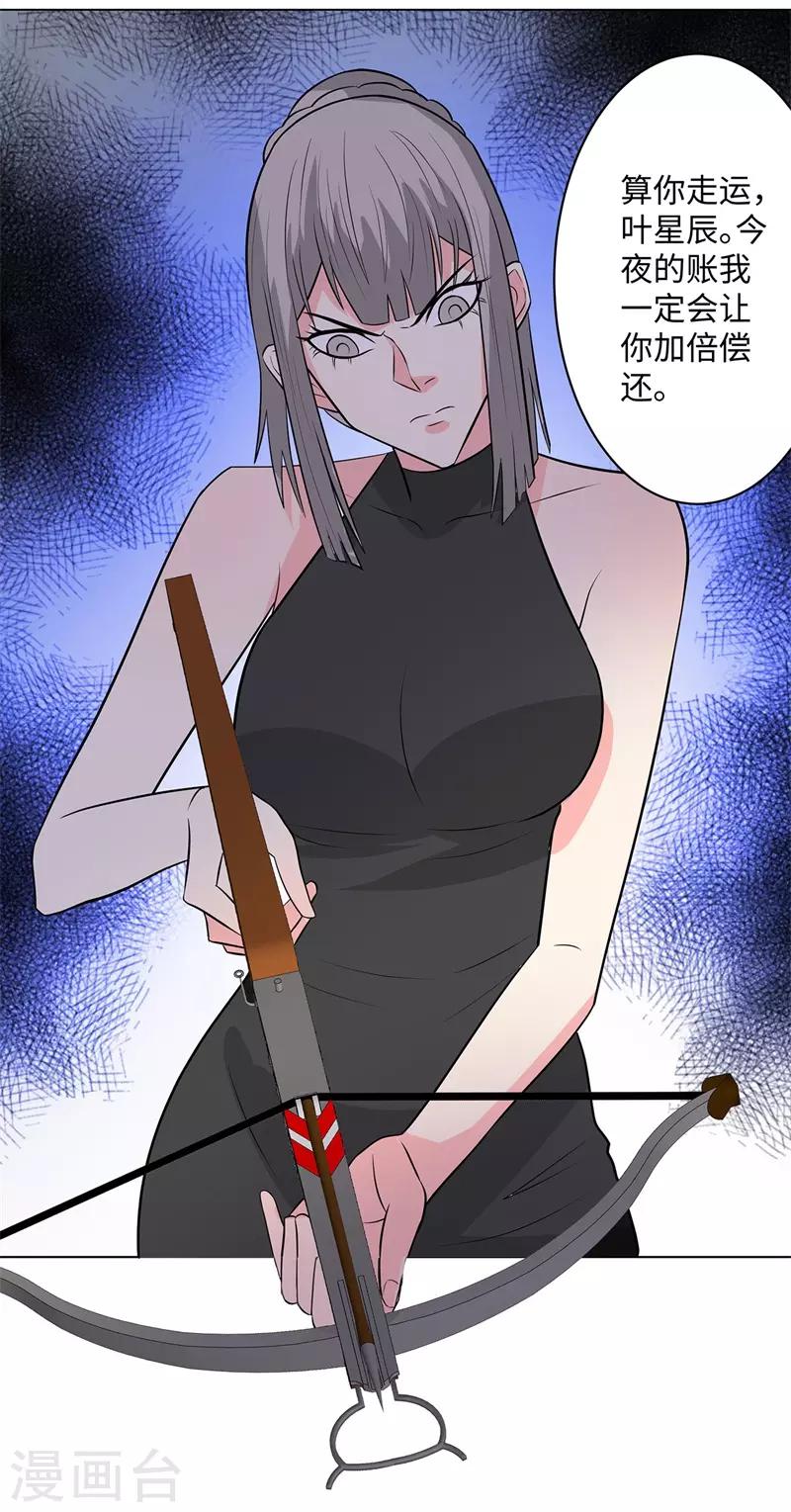 校园高手韩漫全集-第250话 灭口无删减无遮挡章节图片 