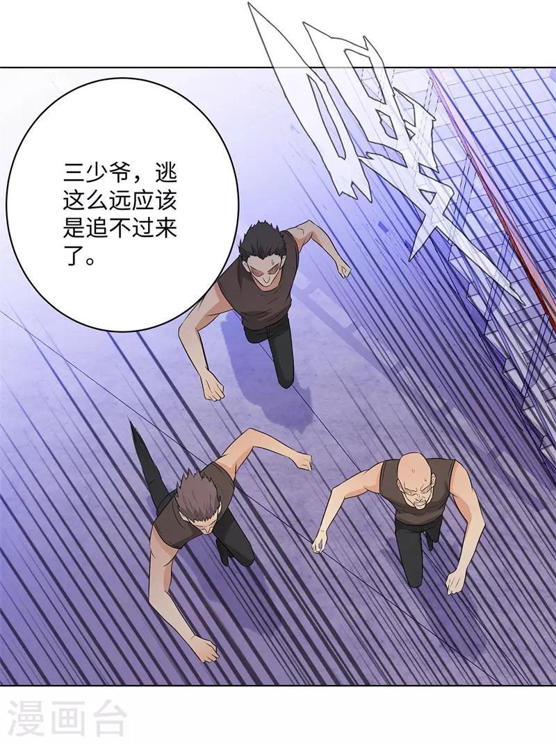 校园高手韩漫全集-第250话 灭口无删减无遮挡章节图片 